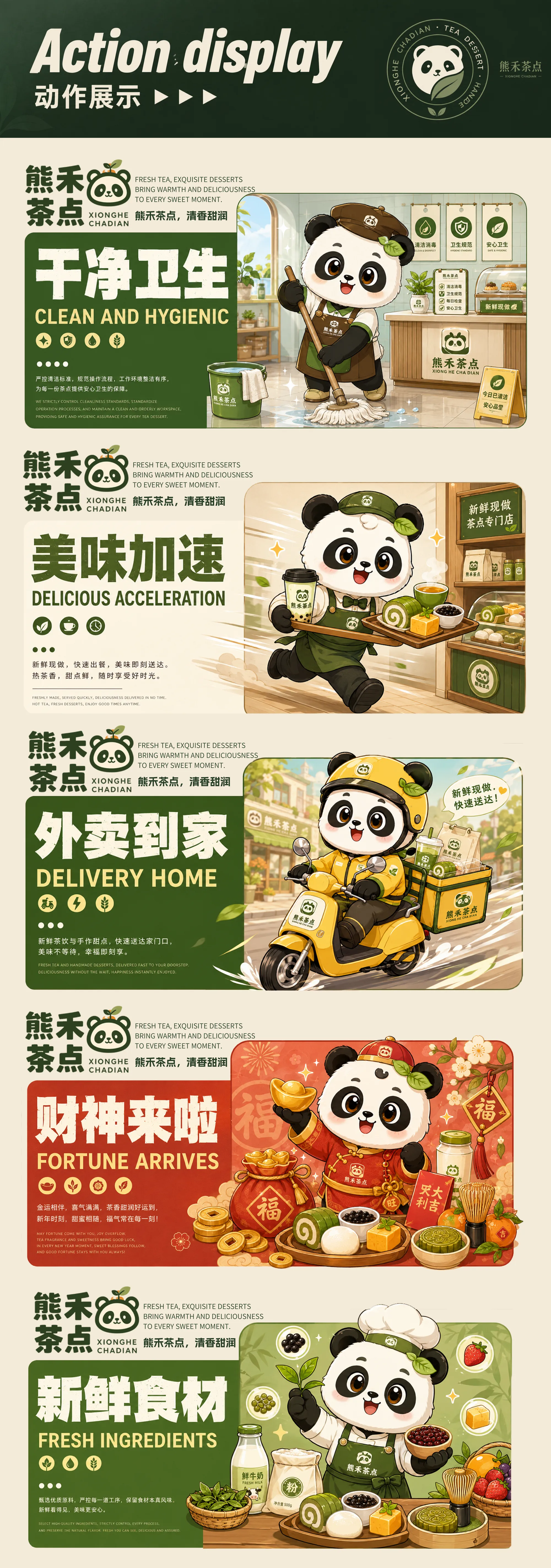 Brand Actions