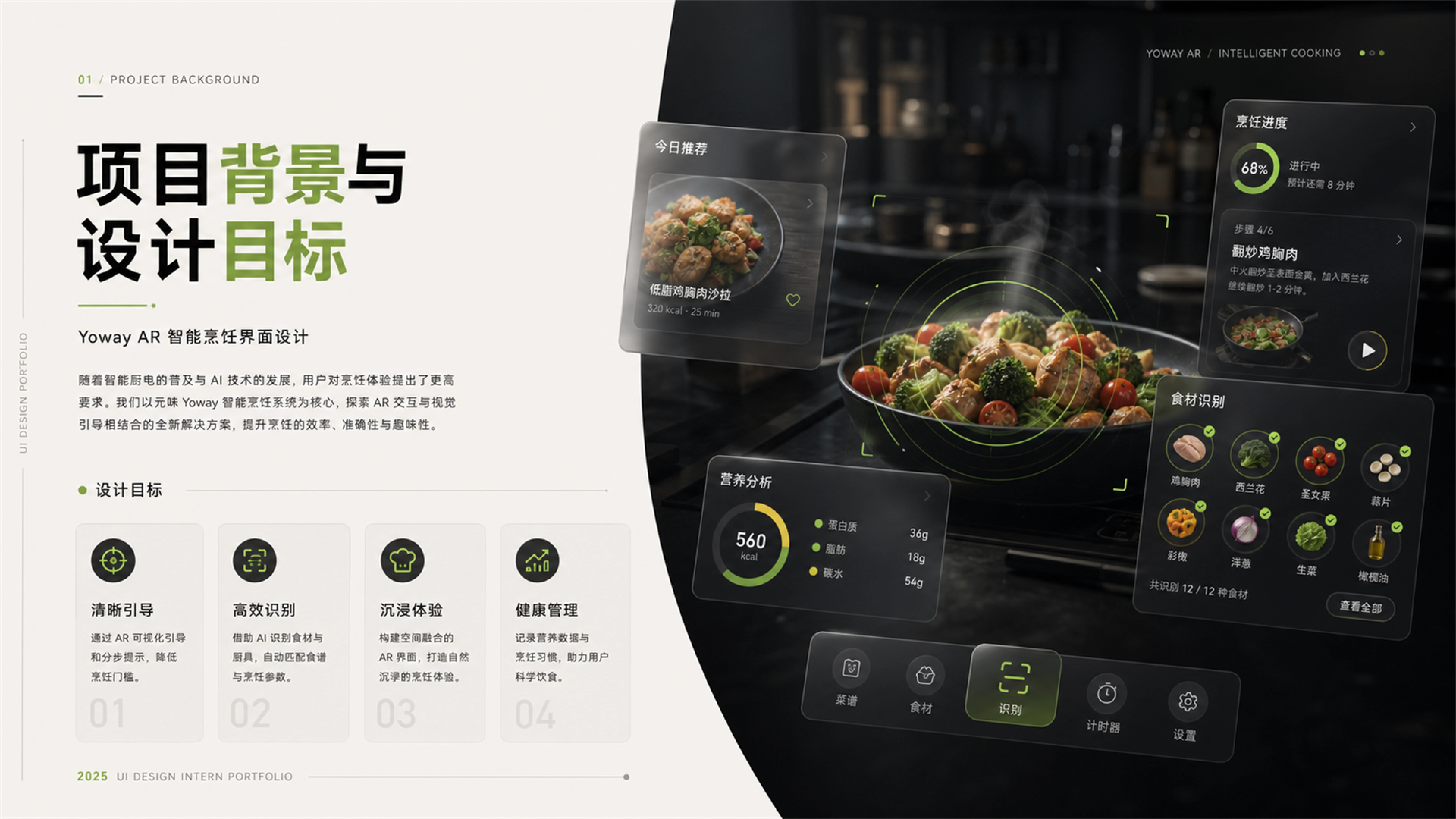 Yoway Smart Cooking